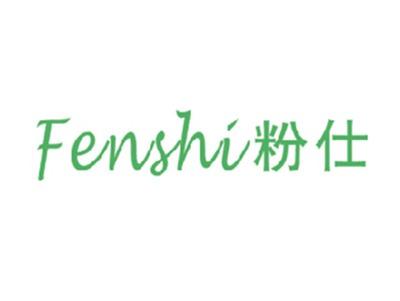 粉仕