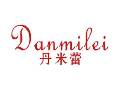 丹米蕾