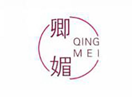卿媚
