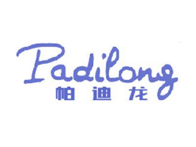 帕迪龙