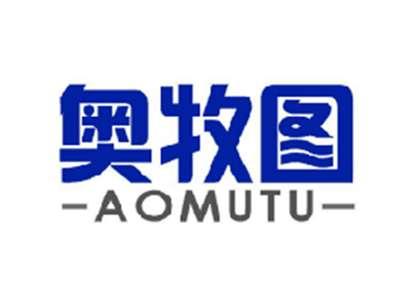 奥牧图