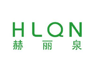 赫丽泉HLQN