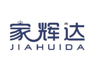 家辉达