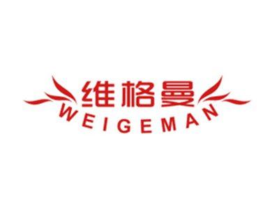 维格曼