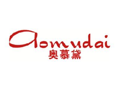 奥慕黛