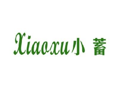 小蓄