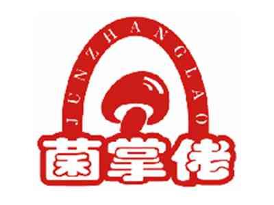 菌掌佬