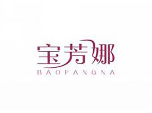 宝芳娜
