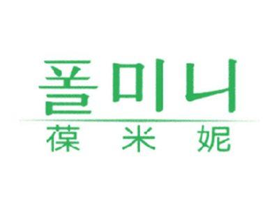 葆米妮