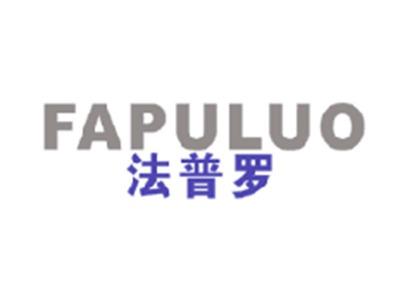 法普罗