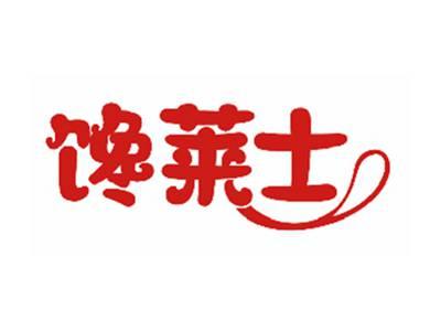 馋莱士