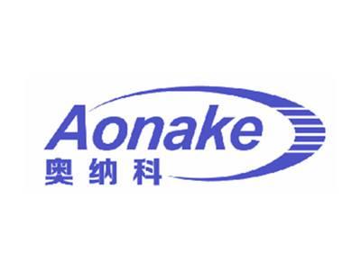 奥纳科