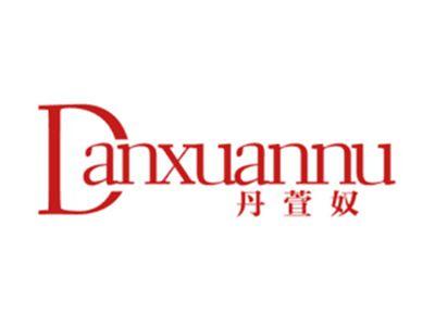 丹萱奴