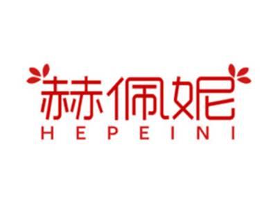 赫佩妮