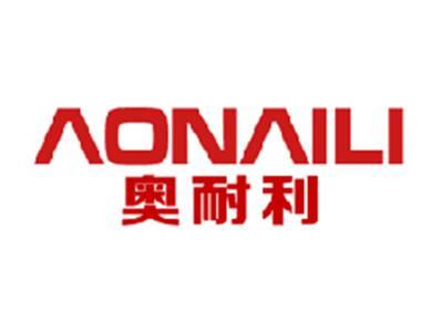 奥耐利