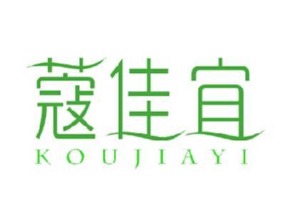 蔻佳宜