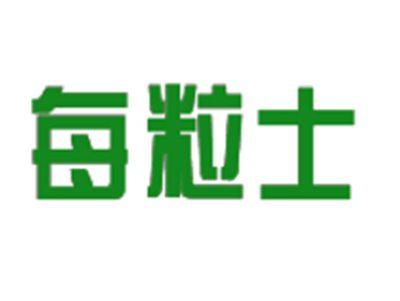 每粒士