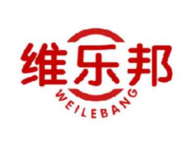 维乐邦