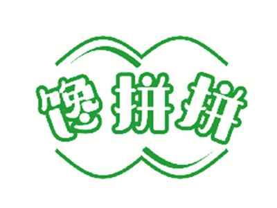 馋拼拼