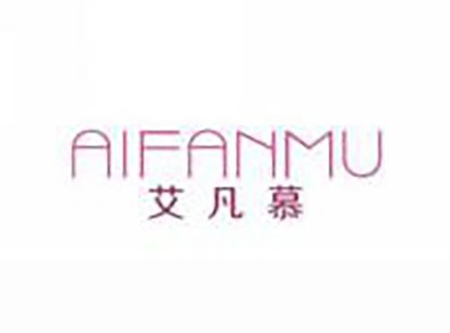 艾凡慕