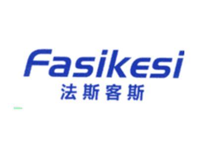 法斯客斯