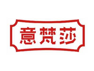 意梵莎
