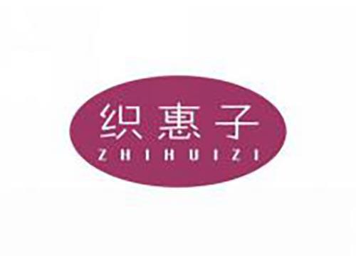 织惠子
