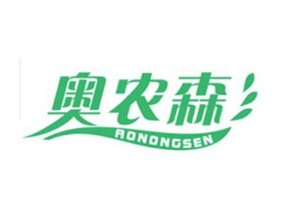 奥农森