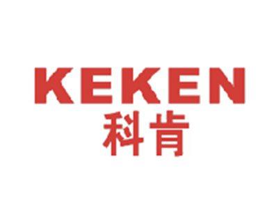 科肯