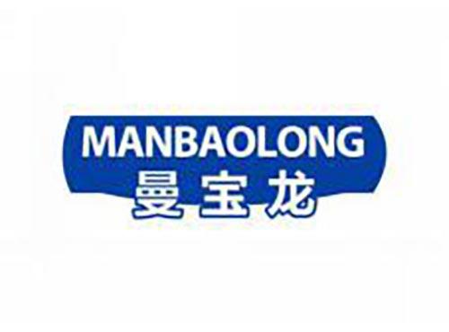 曼宝龙