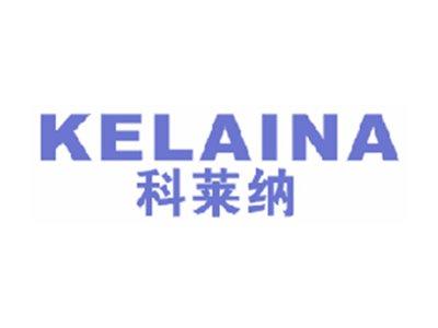 科莱纳