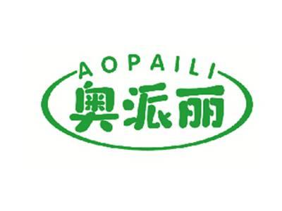 奥派丽
