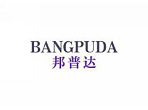邦普达