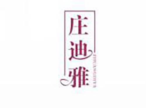 庄迪雅