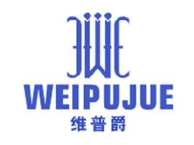 维普爵