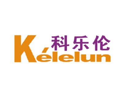 科乐伦