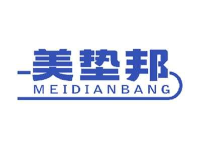 美垫邦