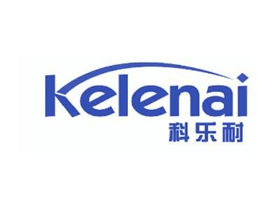 科乐耐