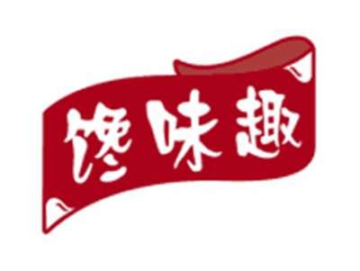 馋味趣