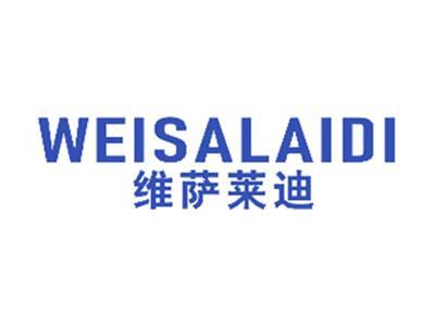 维萨莱迪