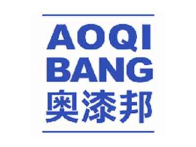 奥漆邦