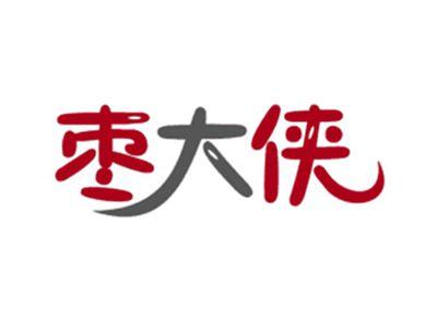 枣大侠