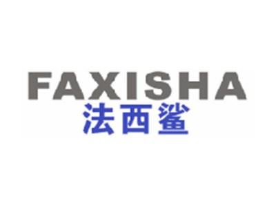 法西鲨
