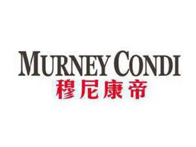 穆尼康帝MURNEYCONDI