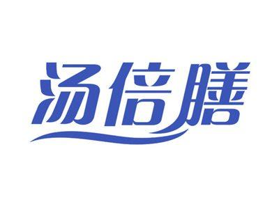 汤倍膳
