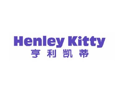 亨利凯蒂HENLEYKITTY