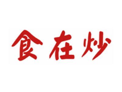 食在炒