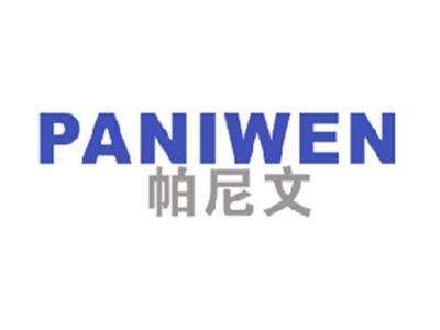 帕尼文