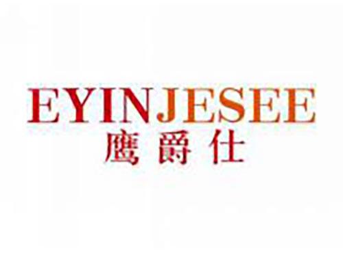 鹰爵仕