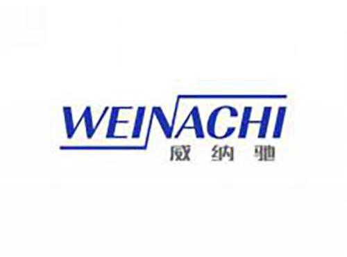 威纳驰